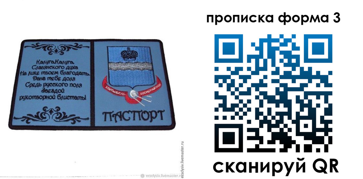 найти адрес прописки в Михайловске