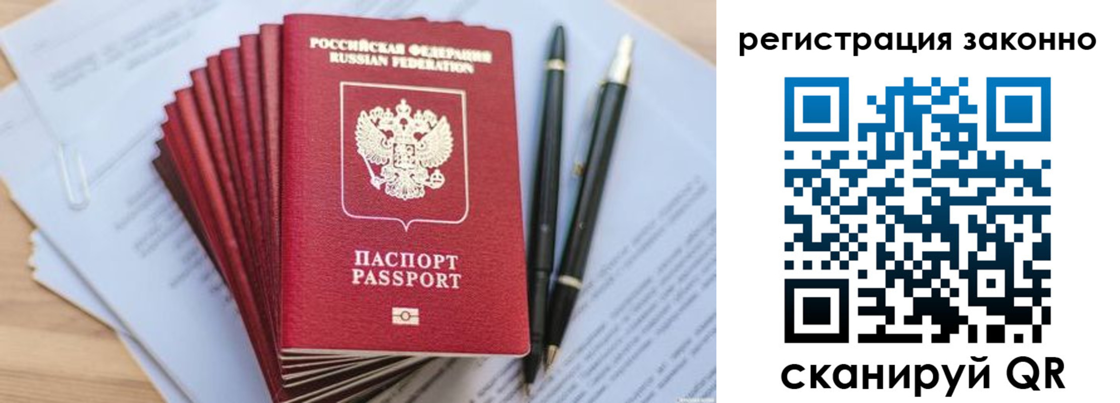 купить прописку в Михайловске