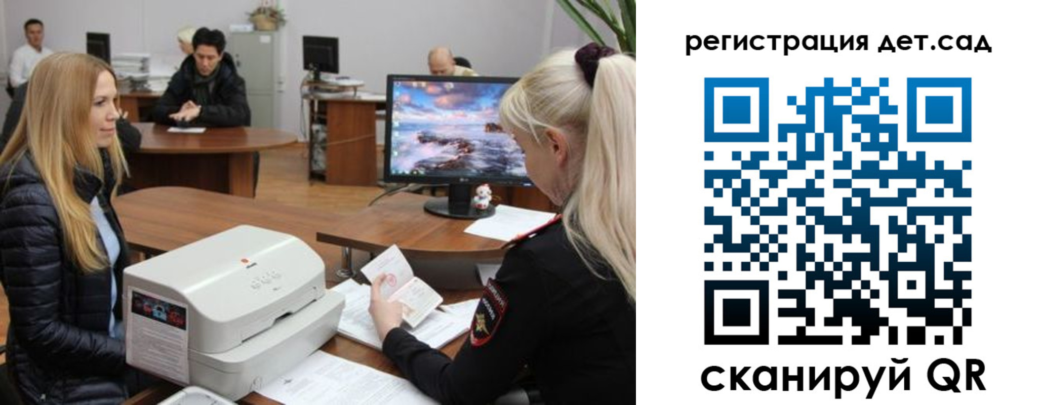 регистрация в Михайловске